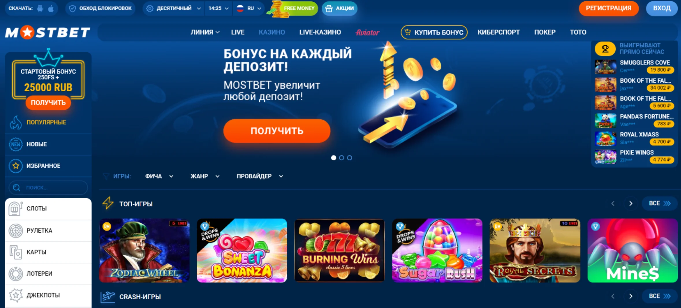 Mostbet официальный сайт